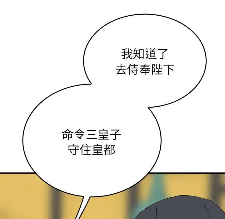 漫画《毒酒》第33话第133张图