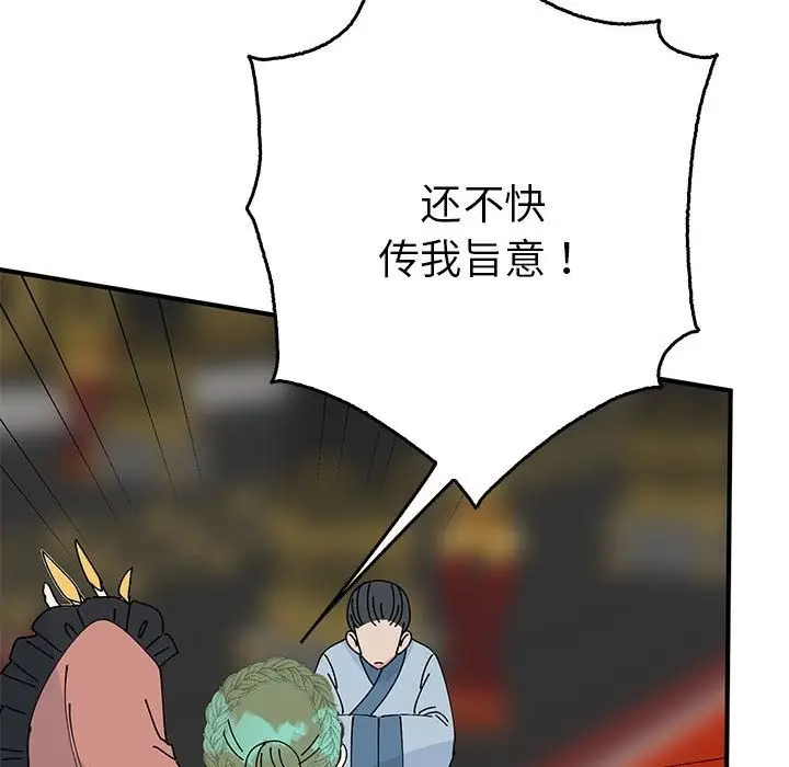 漫画《毒酒》第33话第137张图