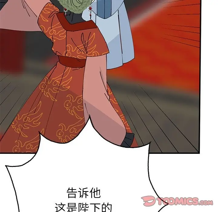 漫画《毒酒》第33话第138张图