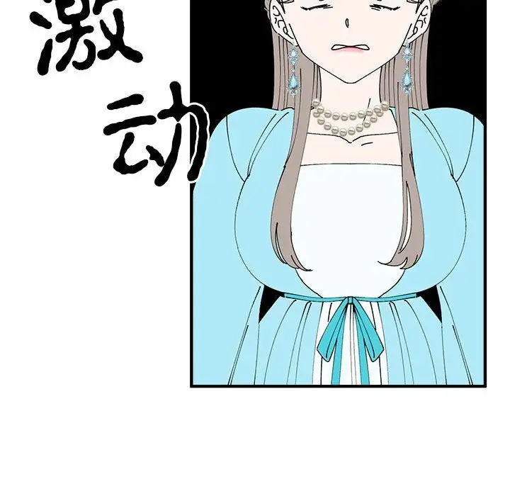 漫画《毒酒》第33话第14张图