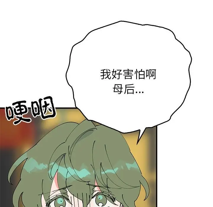 漫画《毒酒》第33话第148张图