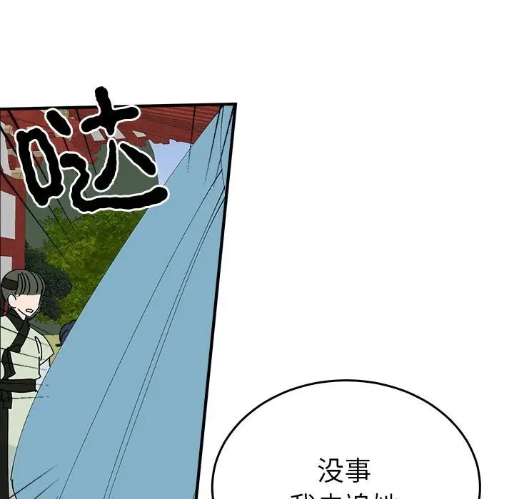 漫画《毒酒》第33话第15张图