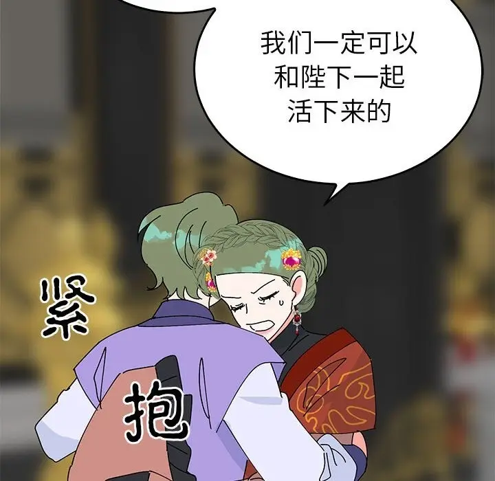 漫画《毒酒》第33话第150张图