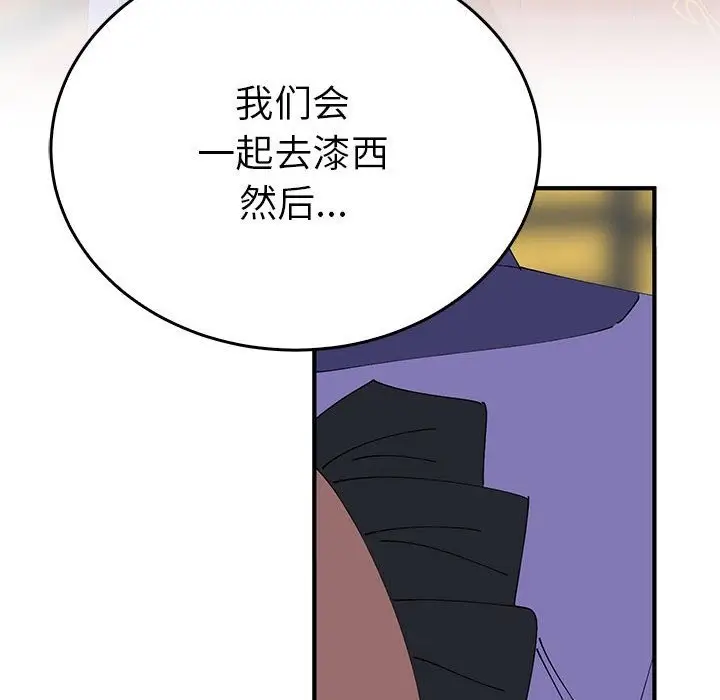 漫画《毒酒》第33话第152张图