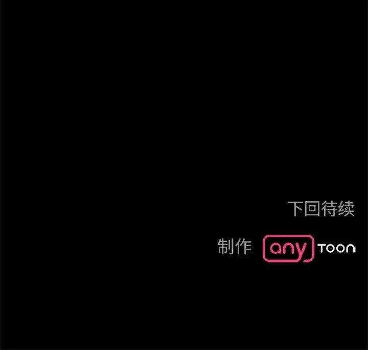 漫画《毒酒》第33话第157张图