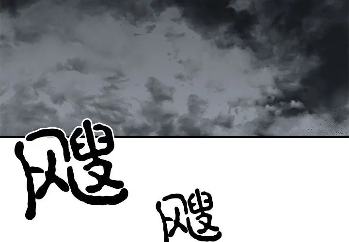 漫画《毒酒》第33话第2张图