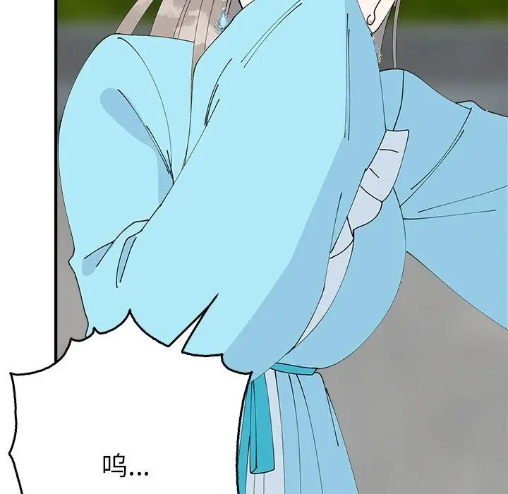 漫画《毒酒》第33话第22张图