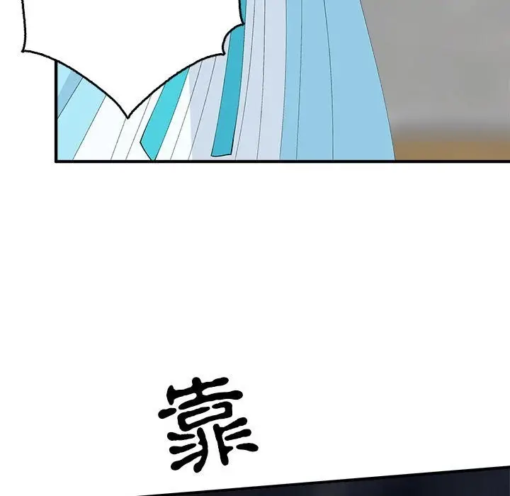 漫画《毒酒》第33话第23张图