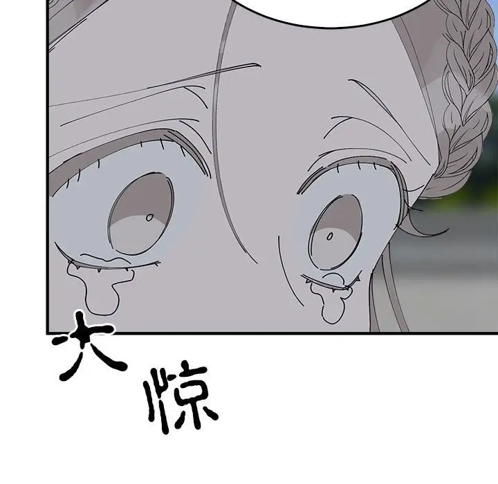 漫画《毒酒》第33话第26张图