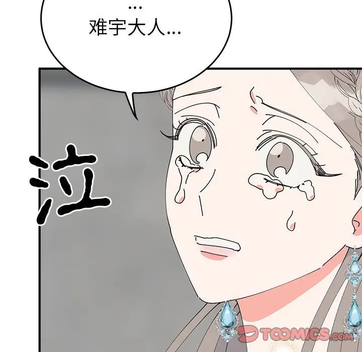 漫画《毒酒》第33话第30张图