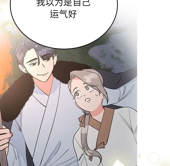 漫画《毒酒》第33话第32张图
