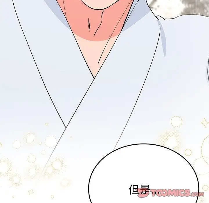 漫画《毒酒》第33话第39张图
