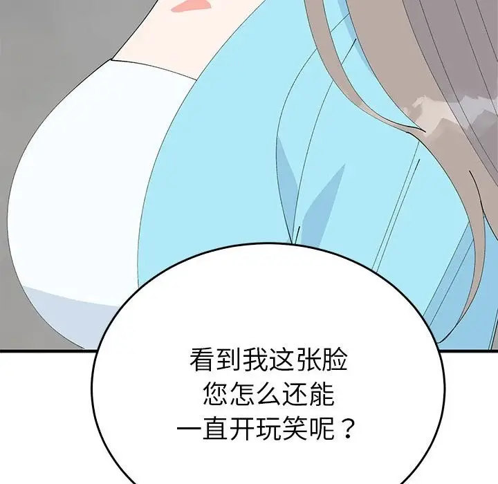 漫画《毒酒》第33话第42张图