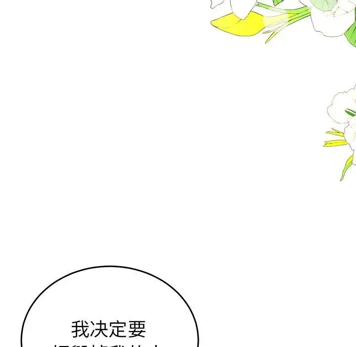 漫画《毒酒》第33话第54张图