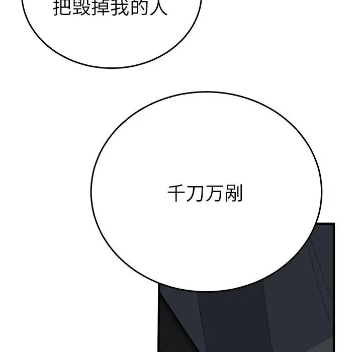 漫画《毒酒》第33话第55张图