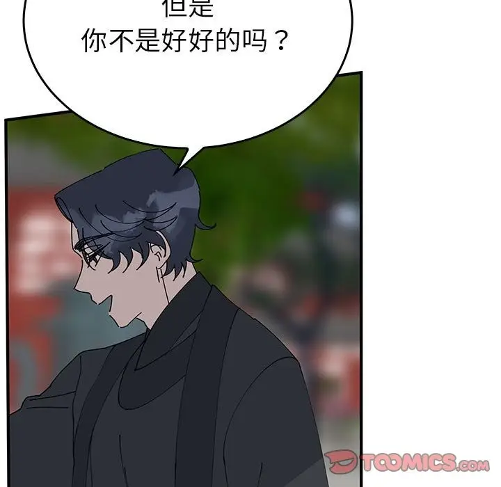 漫画《毒酒》第33话第57张图