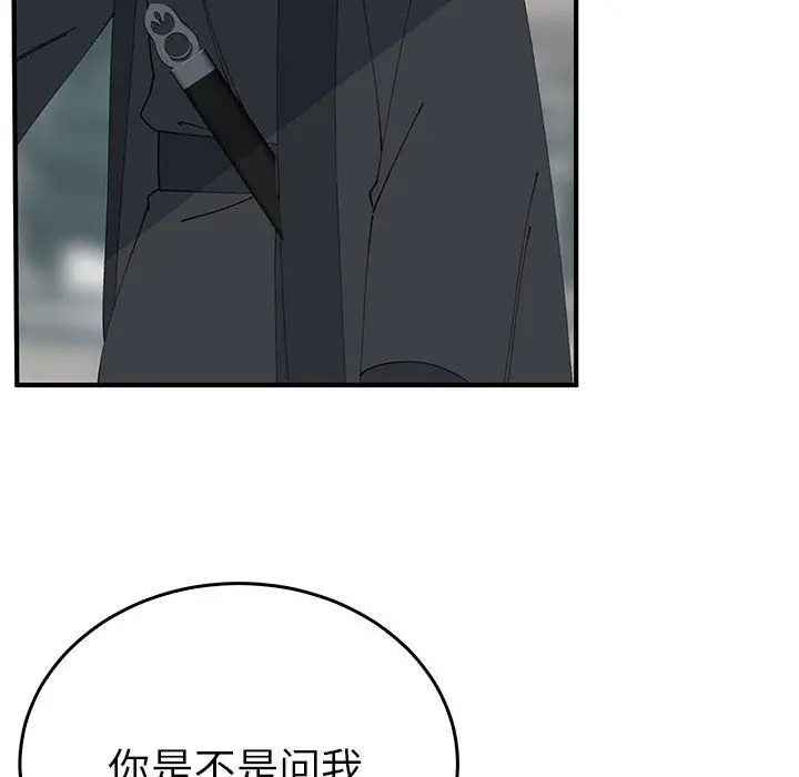 漫画《毒酒》第33话第58张图