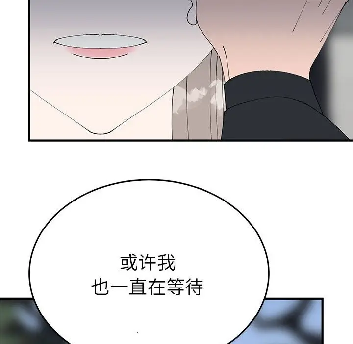 漫画《毒酒》第33话第60张图