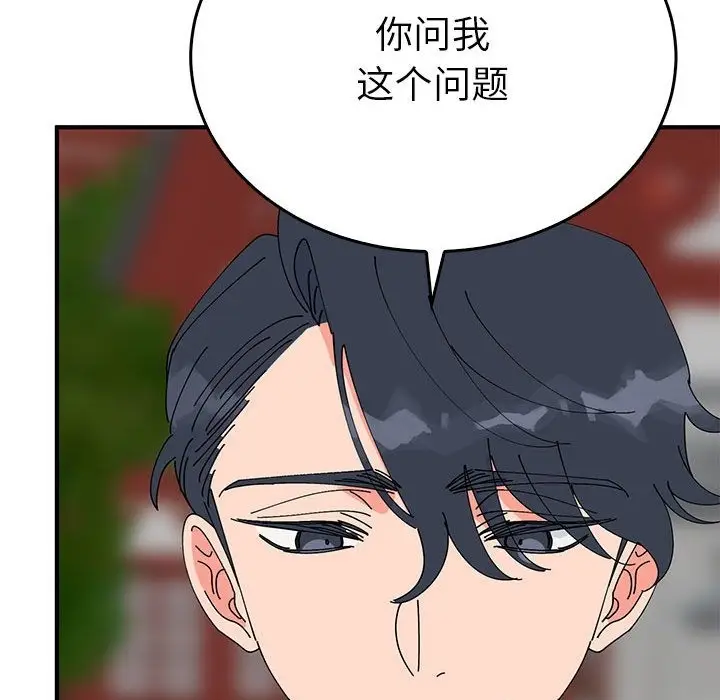漫画《毒酒》第33话第63张图