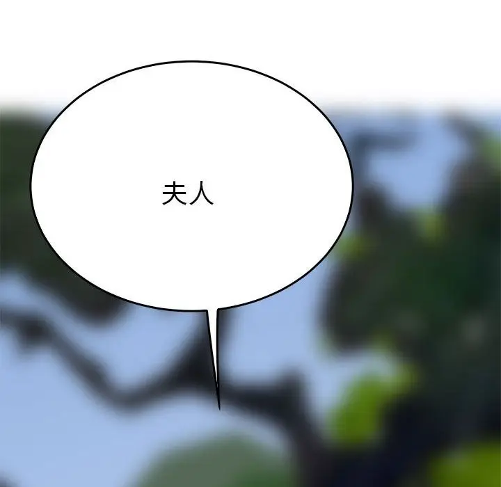 漫画《毒酒》第33话第65张图