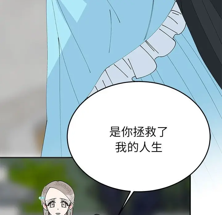 漫画《毒酒》第33话第68张图