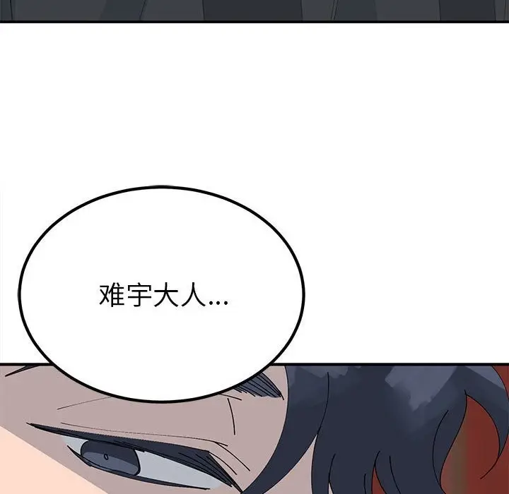 漫画《毒酒》第33话第8张图