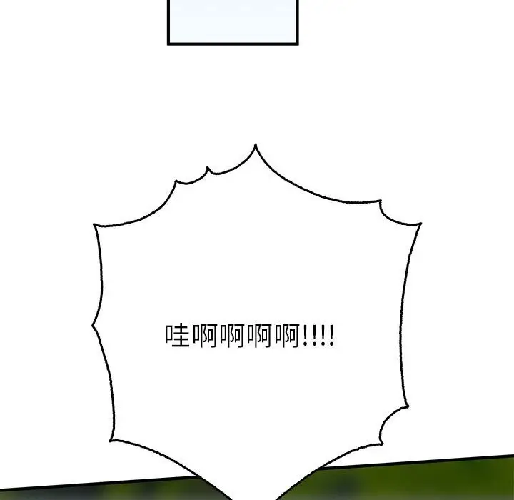 漫画《毒酒》第33话第83张图