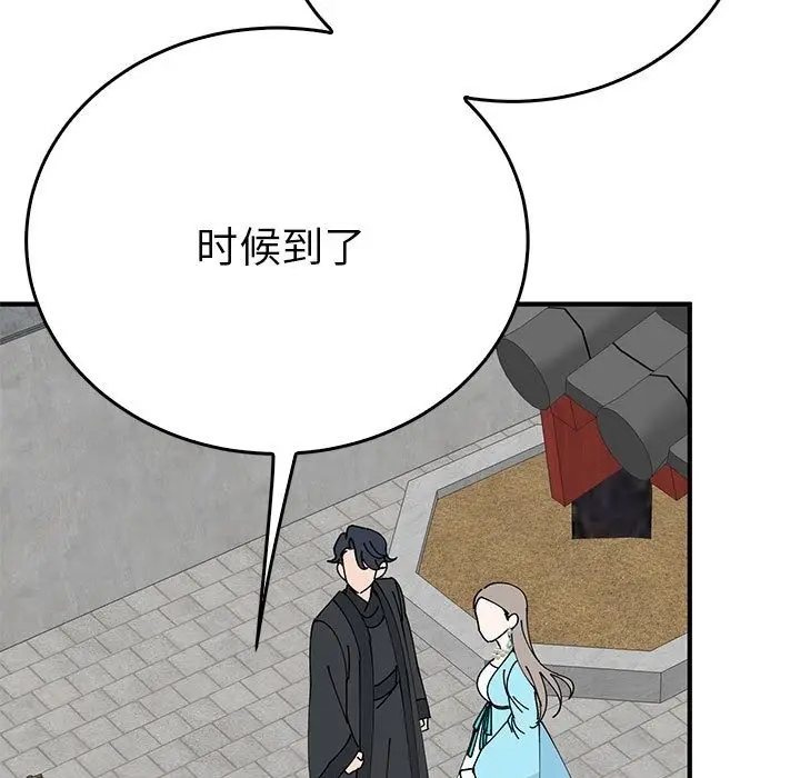 漫画《毒酒》第33话第89张图