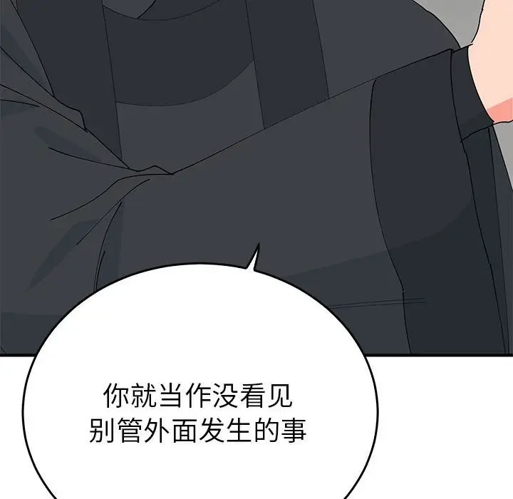 漫画《毒酒》第33话第99张图