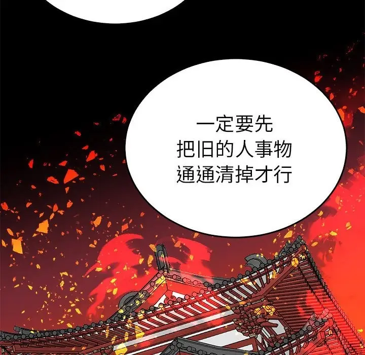 漫画《毒酒》第34话第10张图