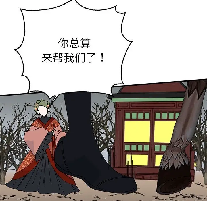 漫画《毒酒》第34话第101张图