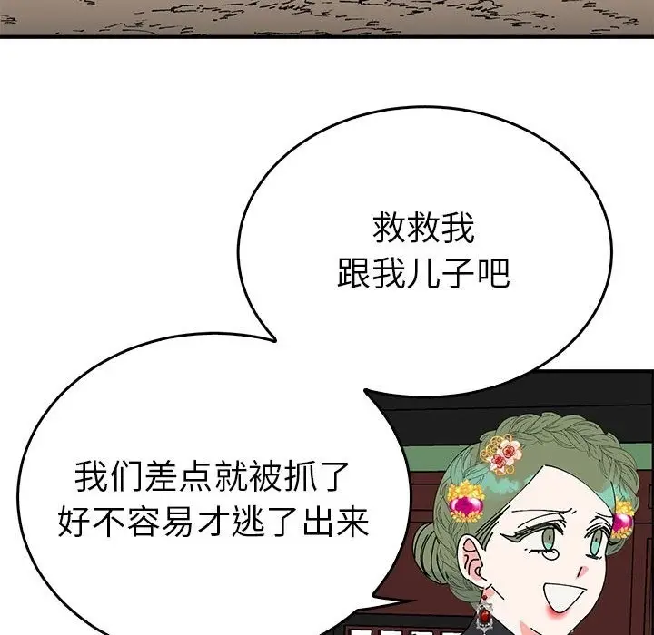 漫画《毒酒》第34话第102张图