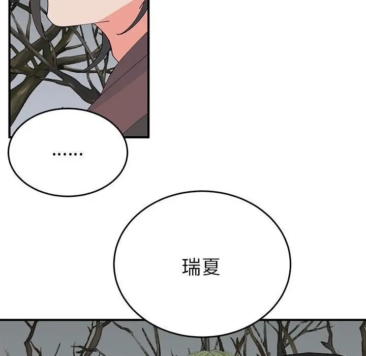 漫画《毒酒》第34话第104张图