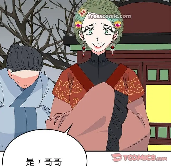 漫画《毒酒》第34话第105张图