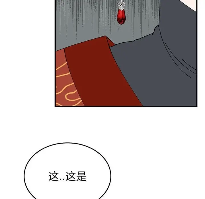漫画《毒酒》第34话第108张图
