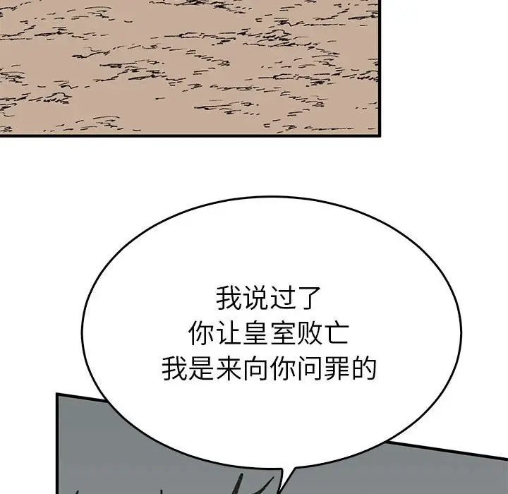 漫画《毒酒》第34话第110张图