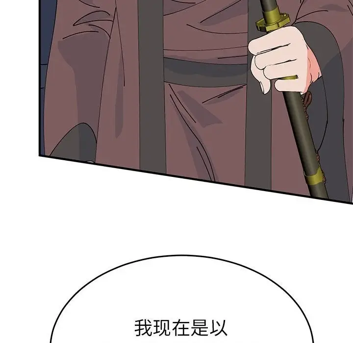 漫画《毒酒》第34话第112张图