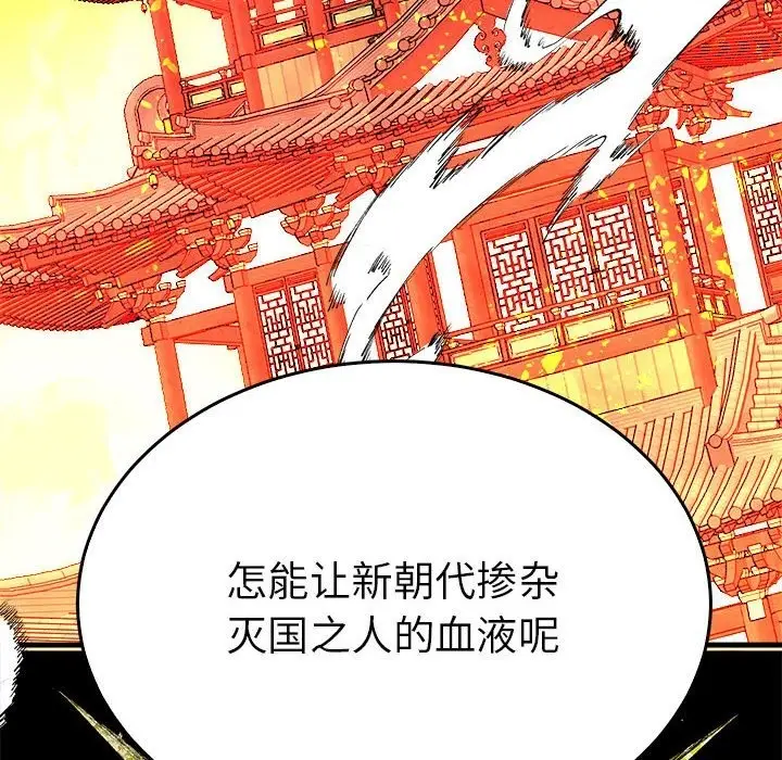 漫画《毒酒》第34话第12张图