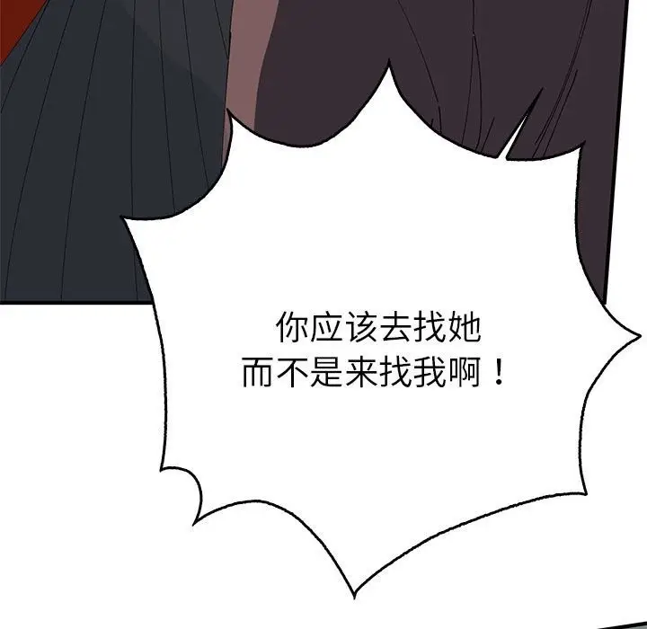 漫画《毒酒》第34话第125张图