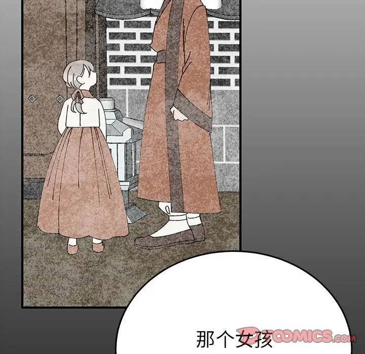 漫画《毒酒》第34话第129张图