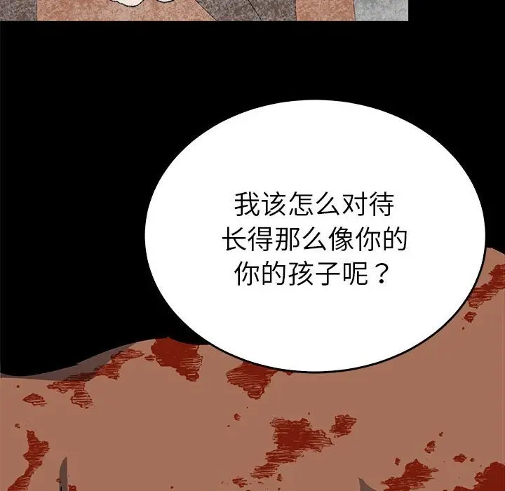 漫画《毒酒》第34话第132张图