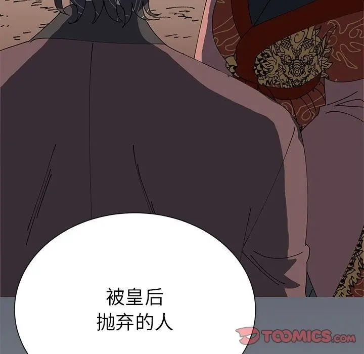 漫画《毒酒》第34话第141张图