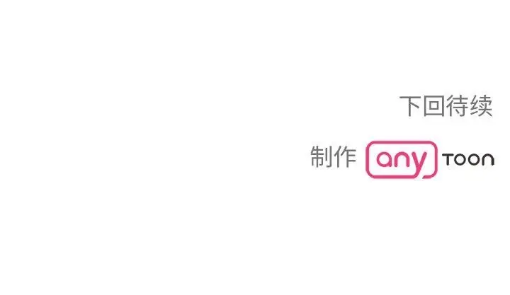 漫画《毒酒》第34话第145张图