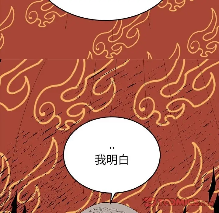 漫画《毒酒》第34话第15张图