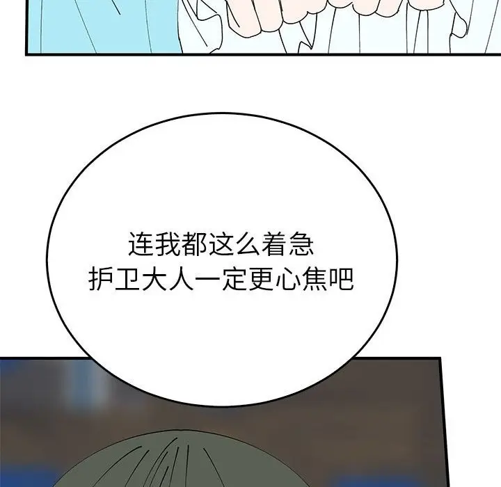 漫画《毒酒》第34话第19张图