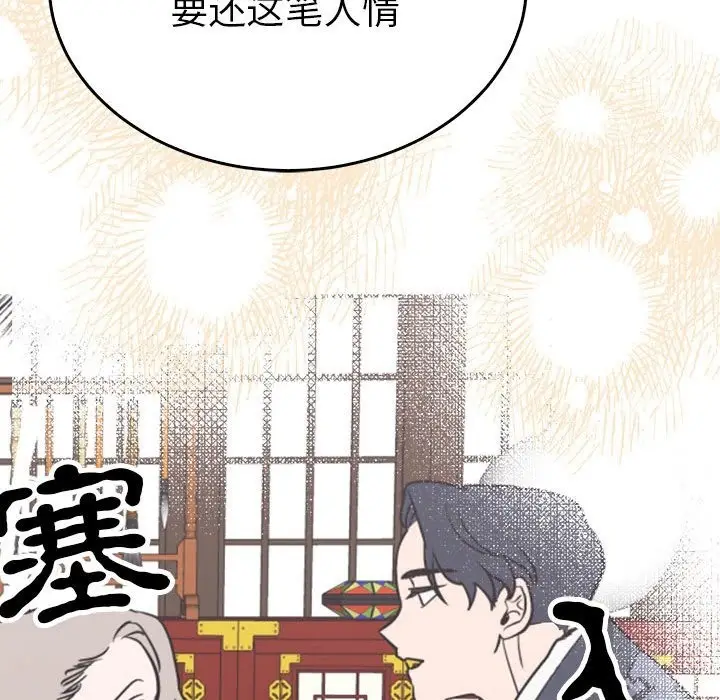 漫画《毒酒》第34话第24张图