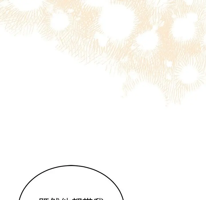 漫画《毒酒》第34话第26张图