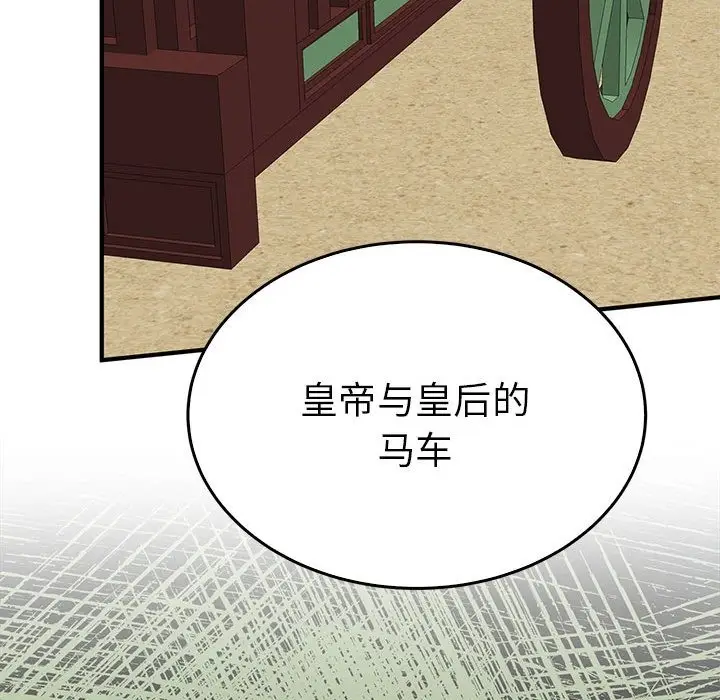 漫画《毒酒》第34话第32张图