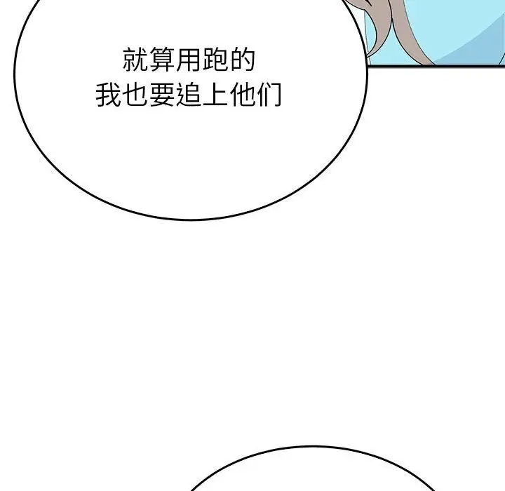 漫画《毒酒》第34话第41张图