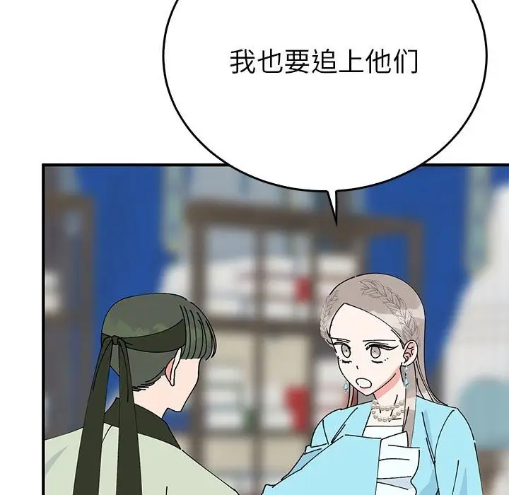 漫画《毒酒》第34话第44张图